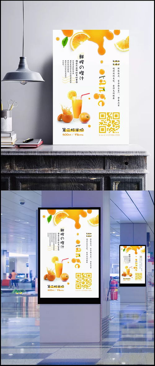 鮮榨橙汁半價特惠 夏日冰爽，重返童年時光