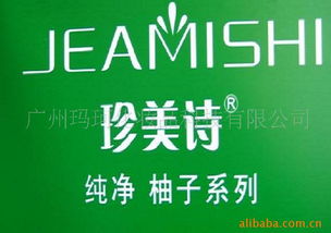 韓國(guó)珍美詩(shī)日化與軟件開(kāi)發(fā)業(yè)務(wù)概述 香皂、花露水、洗發(fā)水、沐浴露精油代理及價(jià)格分析