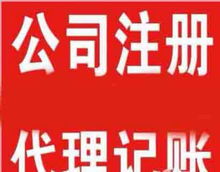 代理公司注冊(cè)一般納稅人申請(qǐng)，就找容納財(cái)務(wù)公司——專(zhuān)業(yè)代辦，省心高效